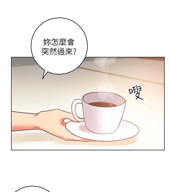 《网络因缘》第32话 32_陶醉 第1页