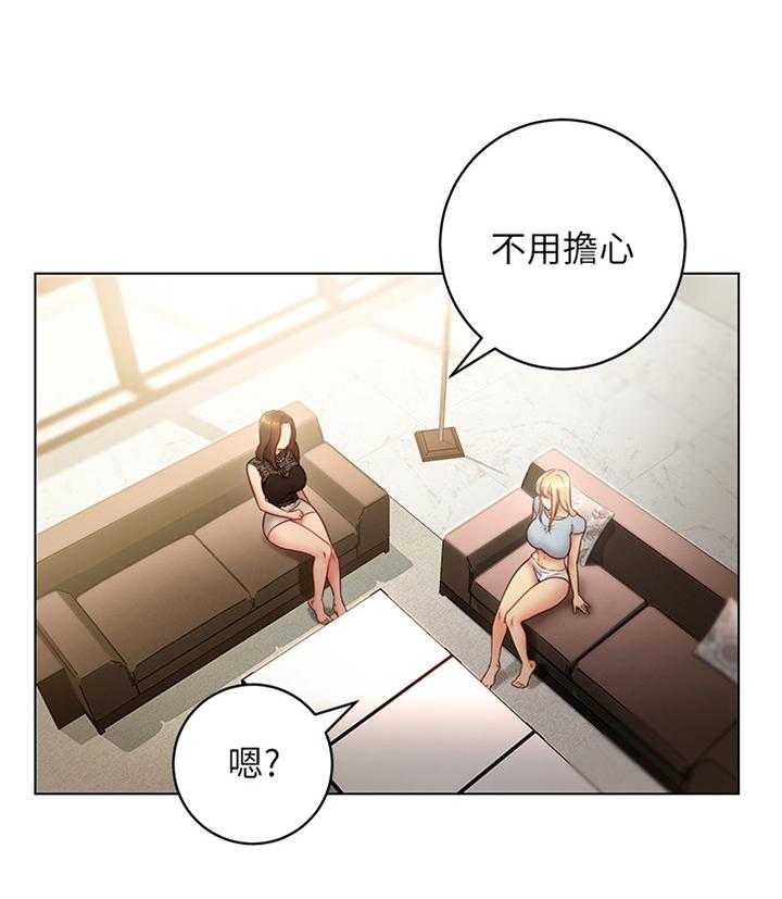 《网络因缘》第32话 32_陶醉 第20页
