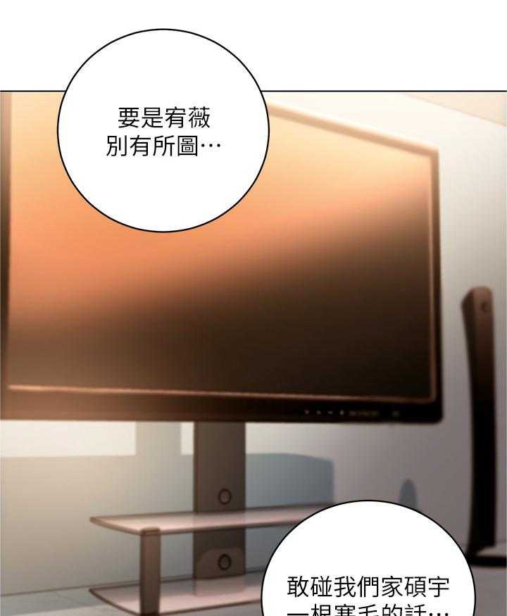 《网络因缘》第32话 32_陶醉 第21页