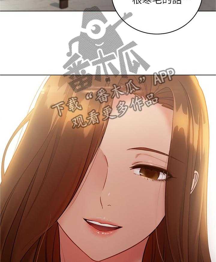《网络因缘》第32话 32_陶醉 第22页