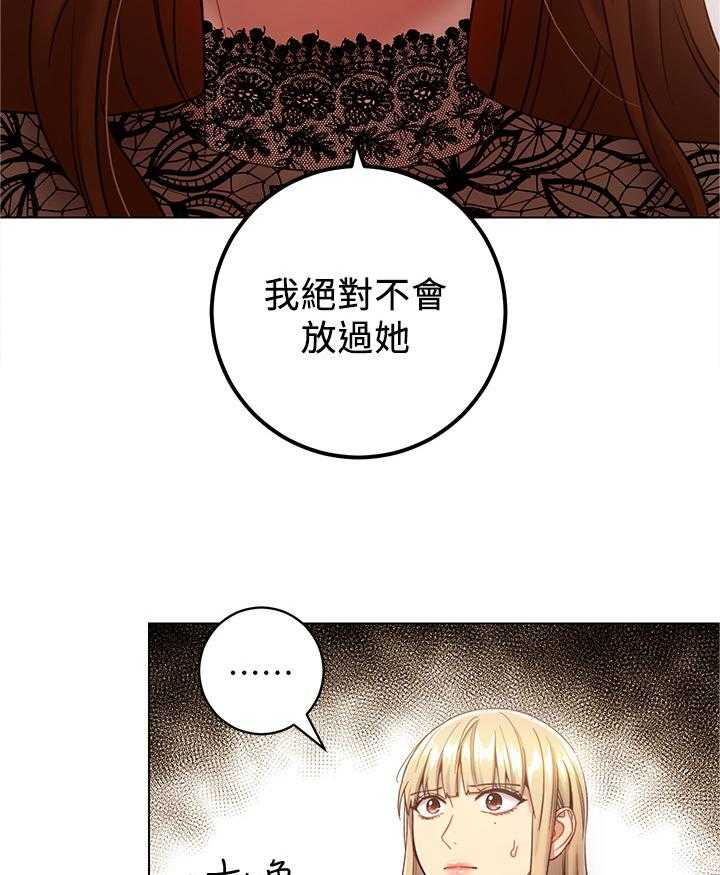 《网络因缘》第32话 32_陶醉 第23页