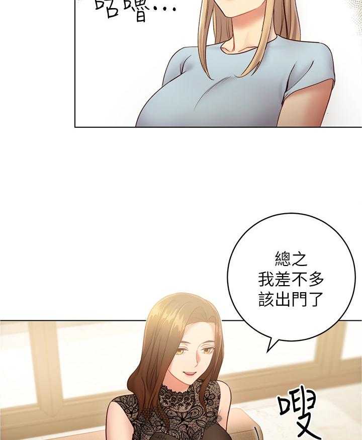 《网络因缘》第32话 32_陶醉 第24页