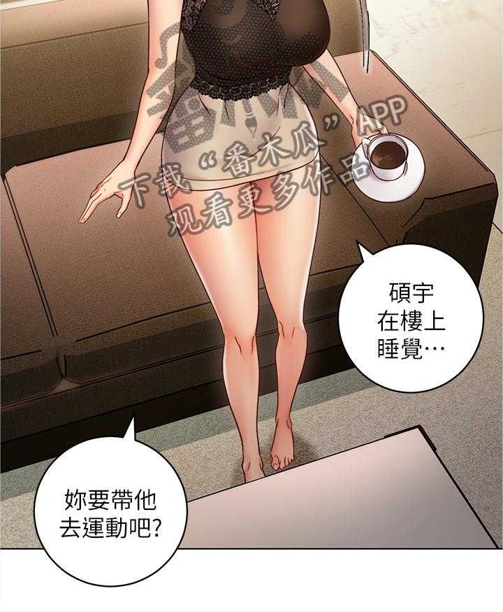 《网络因缘》第32话 32_陶醉 第25页