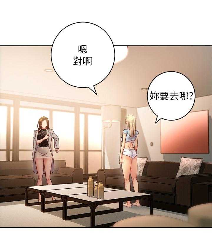 《网络因缘》第32话 32_陶醉 第26页