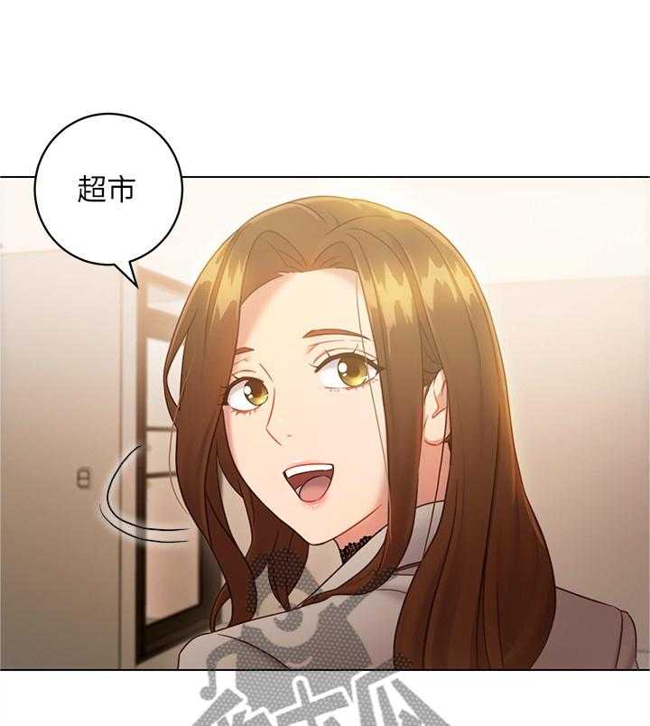 《网络因缘》第32话 32_陶醉 第27页