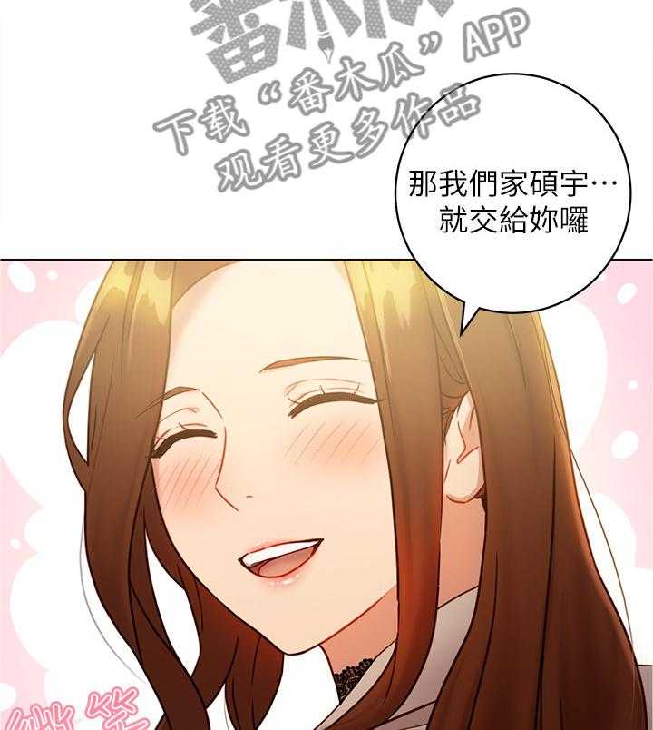 《网络因缘》第32话 32_陶醉 第28页