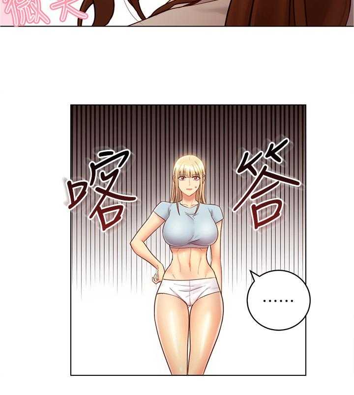 《网络因缘》第32话 32_陶醉 第29页
