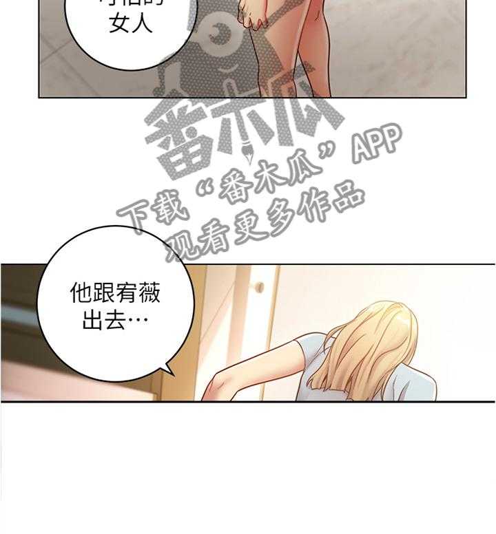 《网络因缘》第32话 32_陶醉 第31页