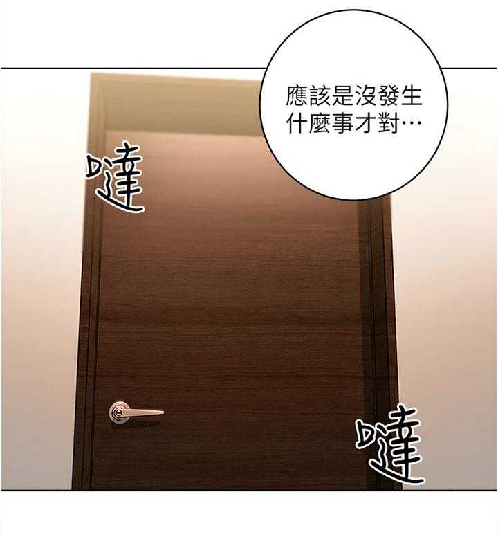 《网络因缘》第32话 32_陶醉 第32页