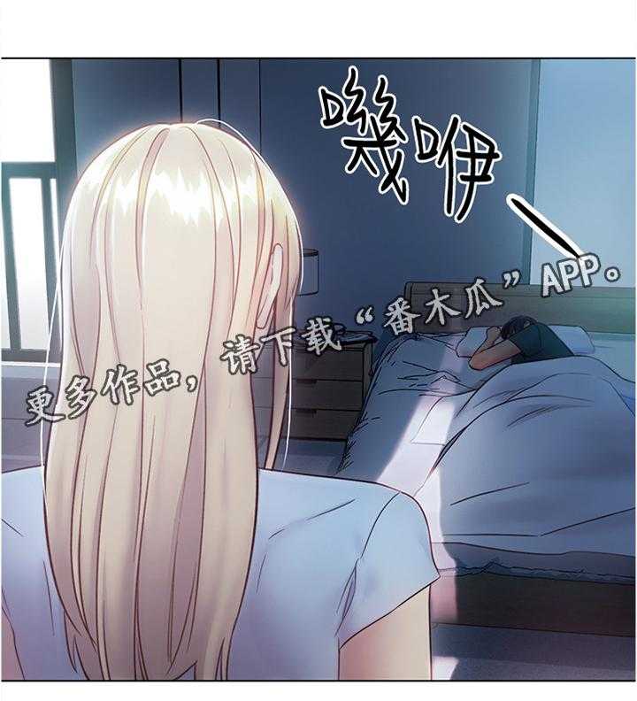 《网络因缘》第32话 32_陶醉 第33页