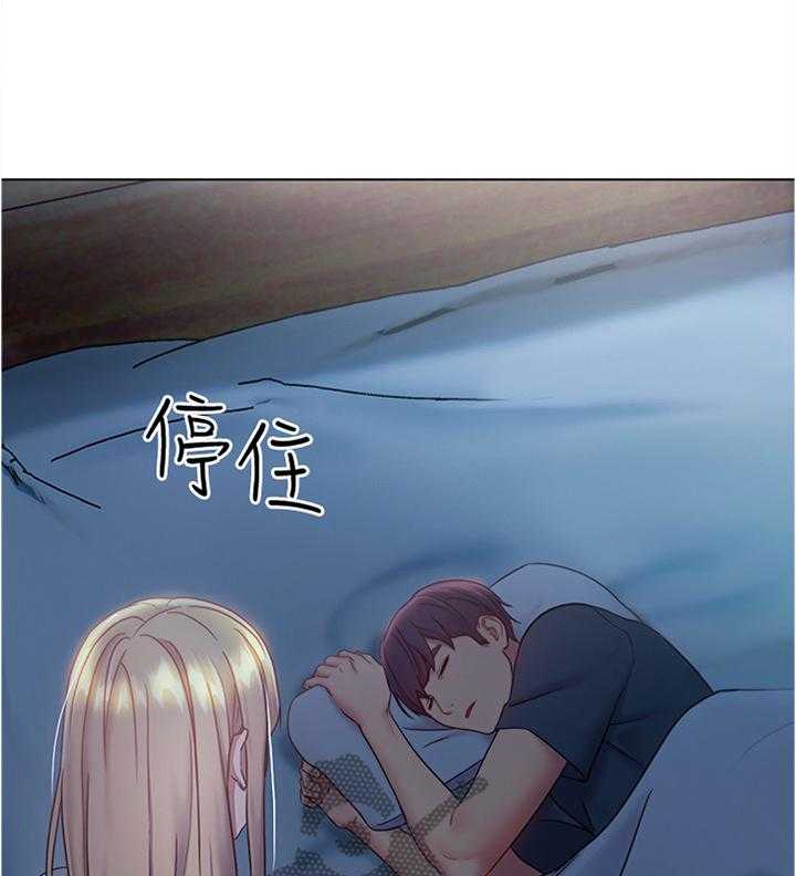 《网络因缘》第32话 32_陶醉 第34页
