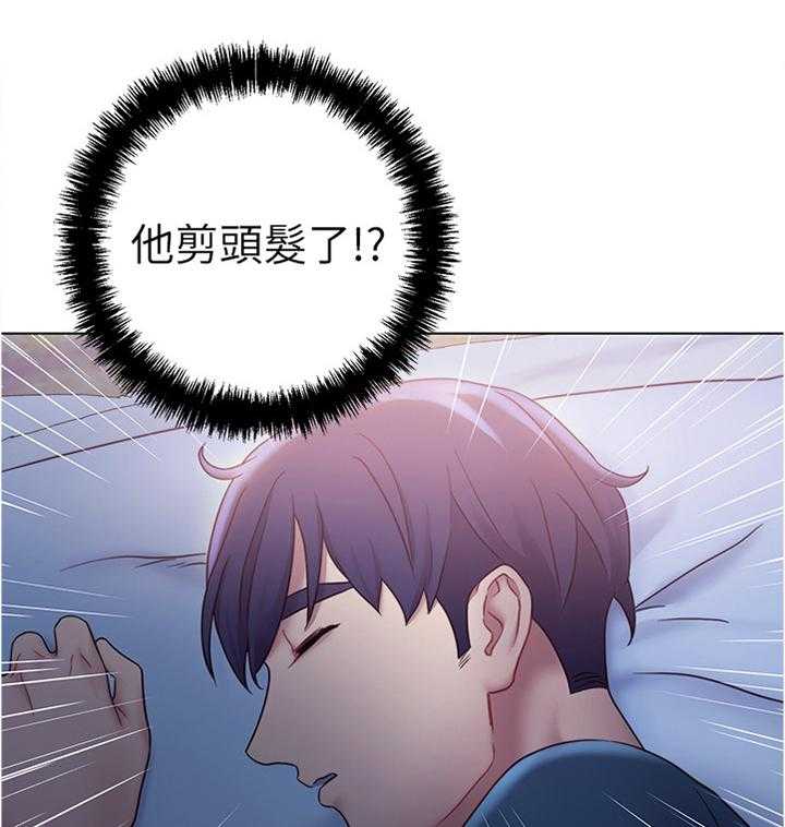 《网络因缘》第32话 32_陶醉 第37页