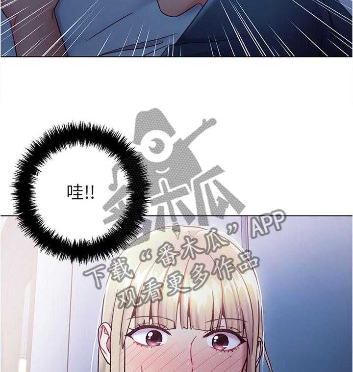 《网络因缘》第32话 32_陶醉 第38页