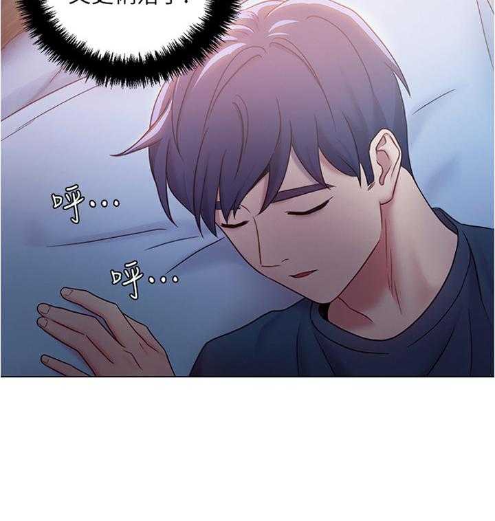 《网络因缘》第32话 32_陶醉 第40页