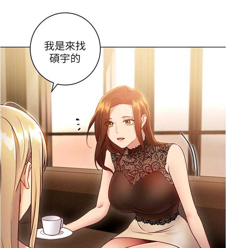 《网络因缘》第32话 32_陶醉 第5页