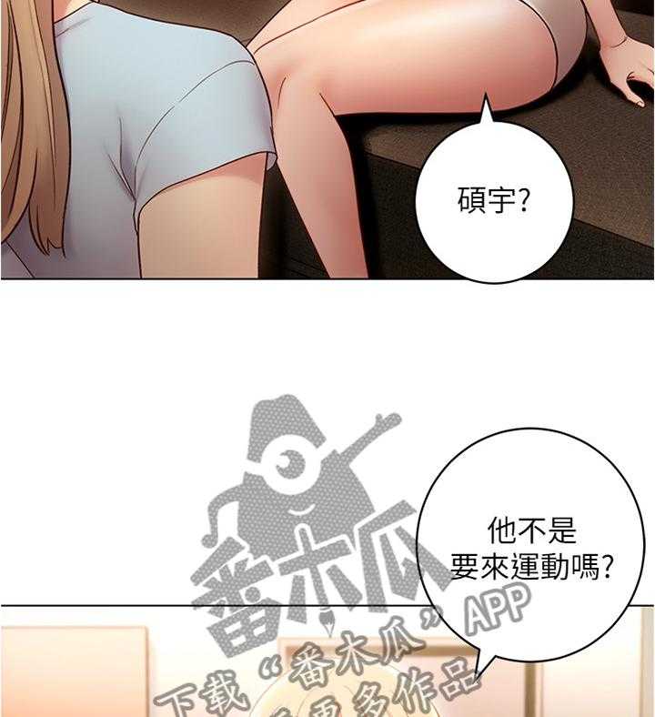 《网络因缘》第32话 32_陶醉 第6页