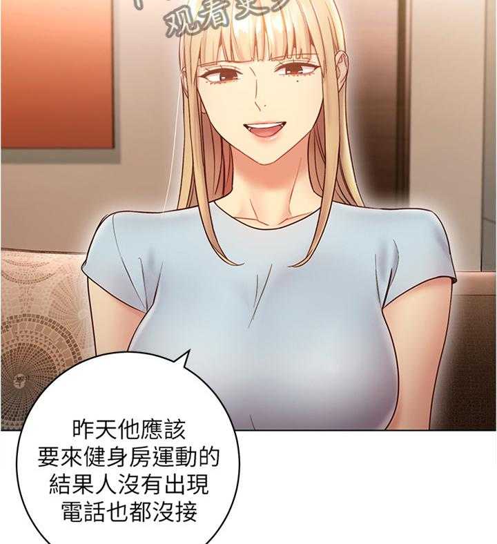 《网络因缘》第32话 32_陶醉 第7页