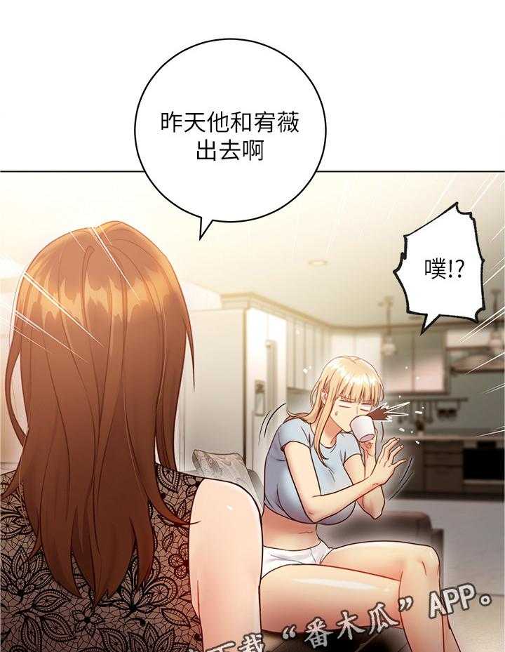 《网络因缘》第32话 32_陶醉 第9页