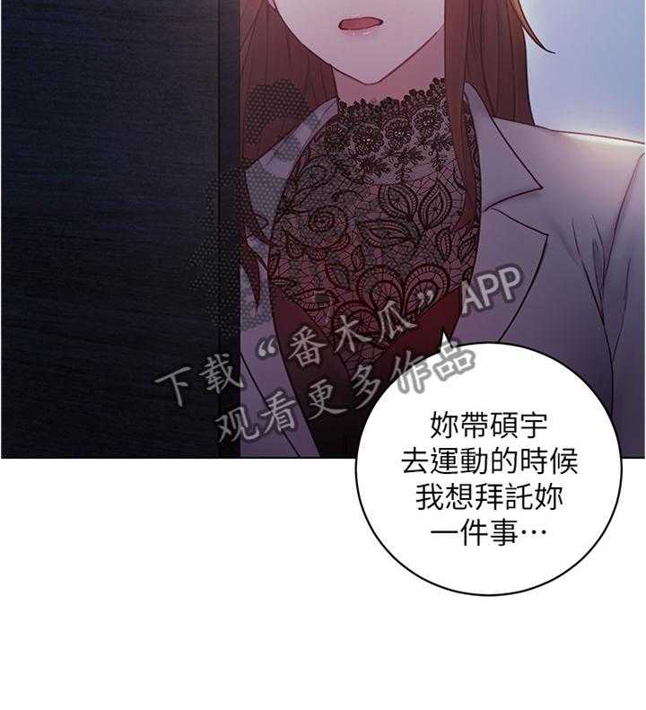 《网络因缘》第33话 33_奇怪的地方 第10页