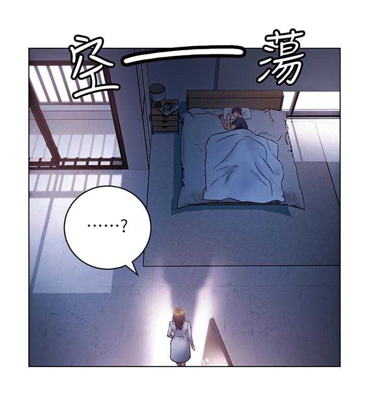 《网络因缘》第33话 33_奇怪的地方 第11页