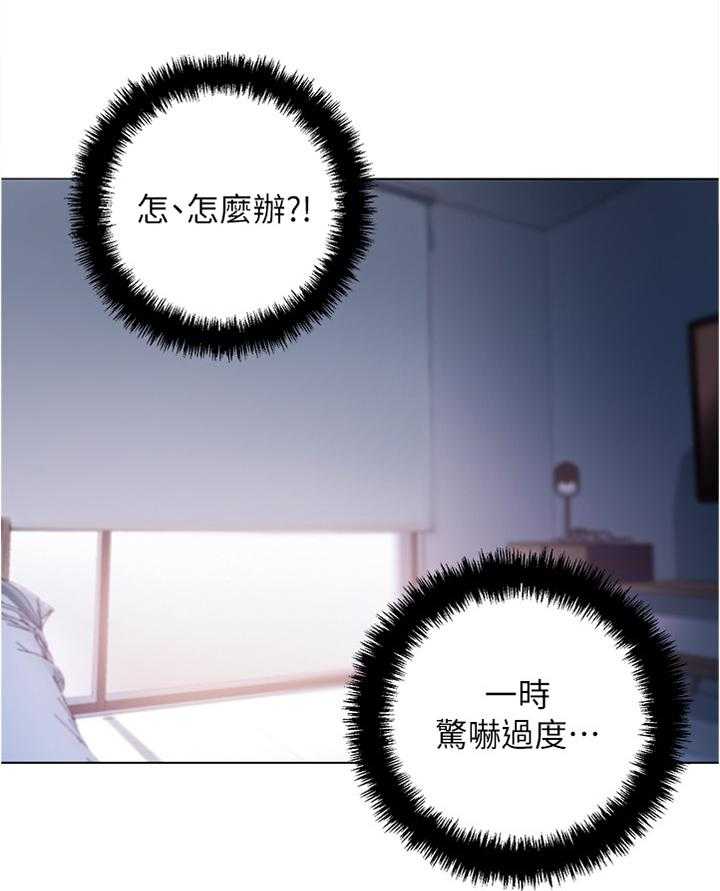 《网络因缘》第33话 33_奇怪的地方 第12页
