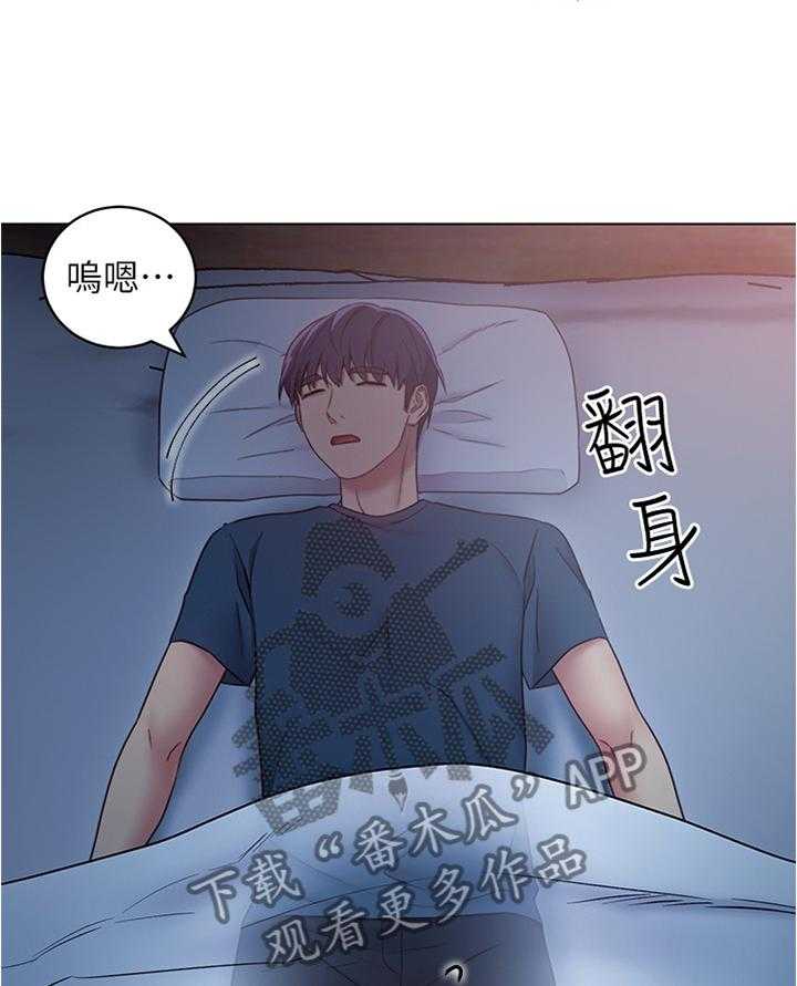 《网络因缘》第33话 33_奇怪的地方 第13页