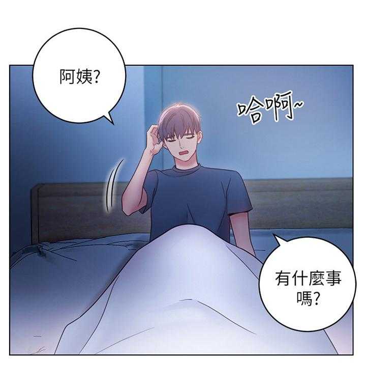 《网络因缘》第33话 33_奇怪的地方 第16页