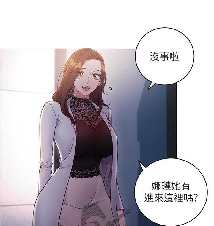 《网络因缘》第33话 33_奇怪的地方 第17页
