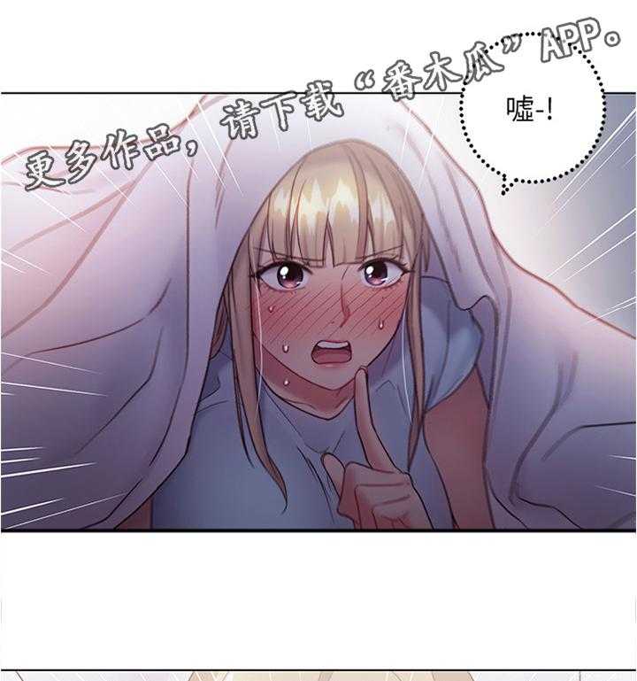 《网络因缘》第33话 33_奇怪的地方 第20页