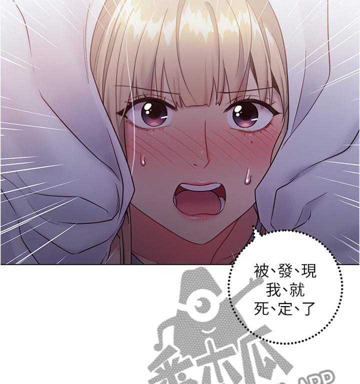 《网络因缘》第33话 33_奇怪的地方 第21页