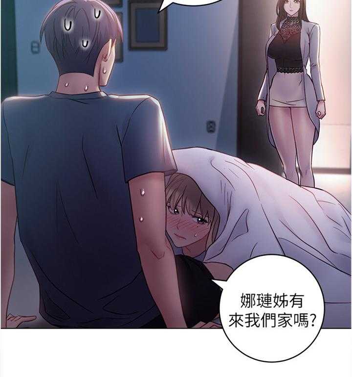 《网络因缘》第33话 33_奇怪的地方 第23页