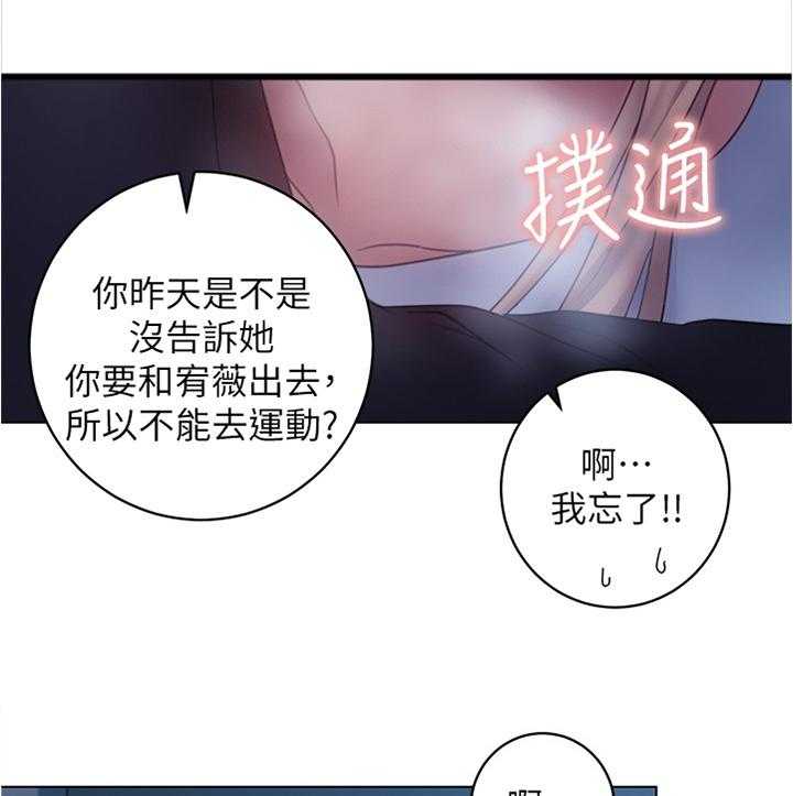 《网络因缘》第33话 33_奇怪的地方 第24页
