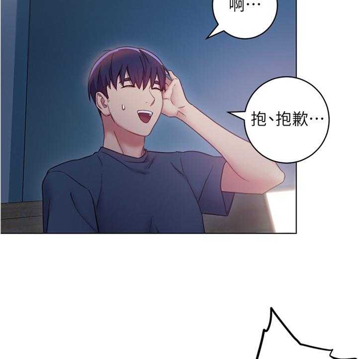 《网络因缘》第33话 33_奇怪的地方 第25页