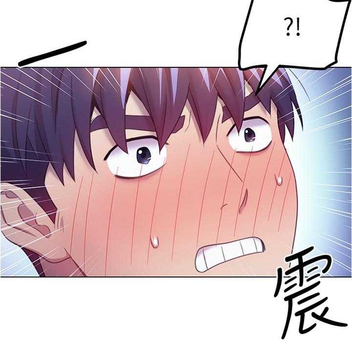 《网络因缘》第33话 33_奇怪的地方 第26页
