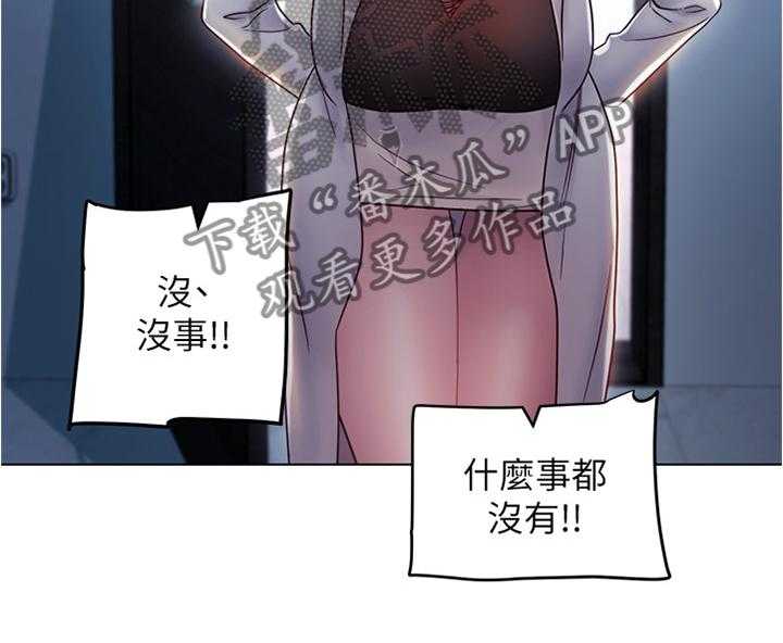 《网络因缘》第33话 33_奇怪的地方 第28页