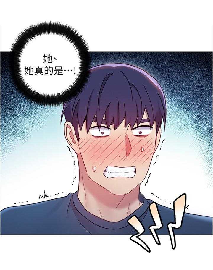《网络因缘》第33话 33_奇怪的地方 第30页