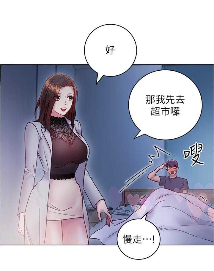 《网络因缘》第33话 33_奇怪的地方 第31页