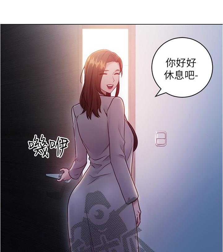 《网络因缘》第33话 33_奇怪的地方 第32页