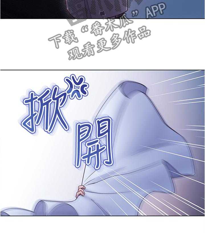 《网络因缘》第33话 33_奇怪的地方 第33页
