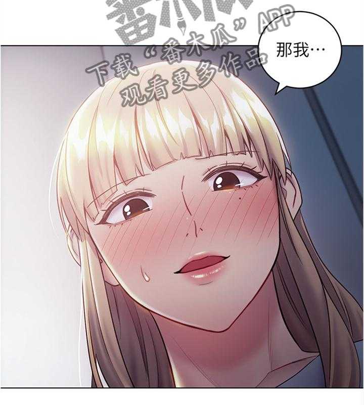 《网络因缘》第33话 33_奇怪的地方 第3页