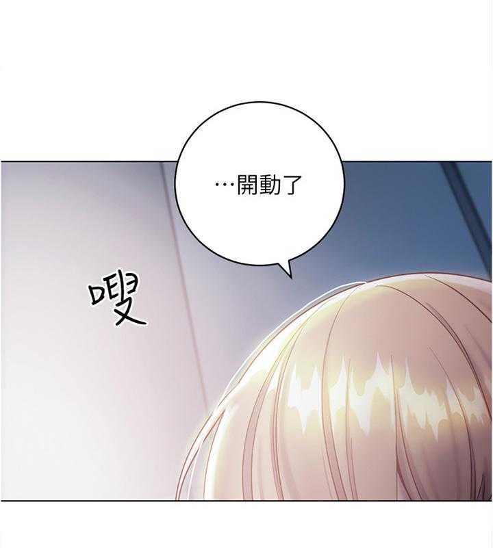 《网络因缘》第33话 33_奇怪的地方 第4页