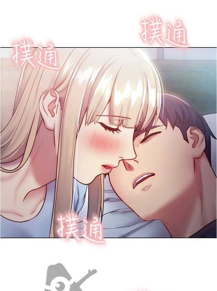 《网络因缘》第33话 33_奇怪的地方 第5页
