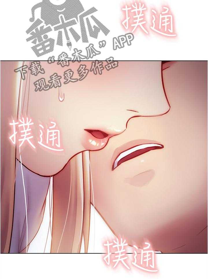 《网络因缘》第33话 33_奇怪的地方 第6页