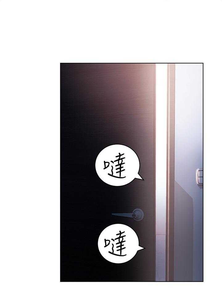 《网络因缘》第33话 33_奇怪的地方 第7页