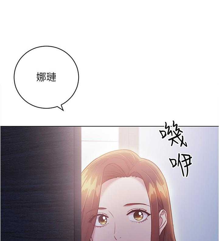 《网络因缘》第33话 33_奇怪的地方 第9页