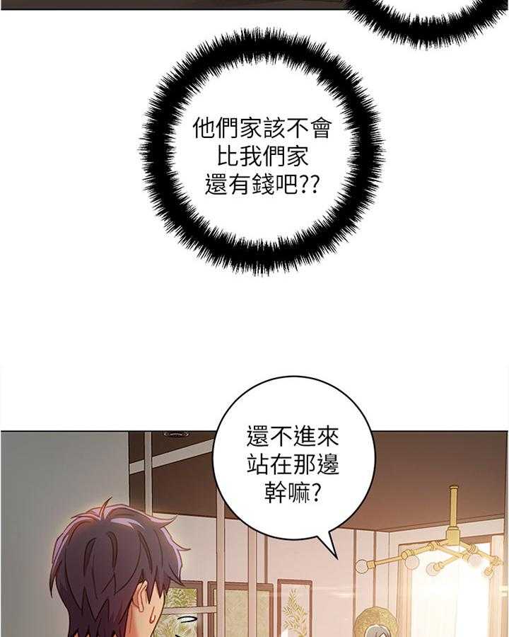 《网络因缘》第31话 31_这样不行噢 第10页