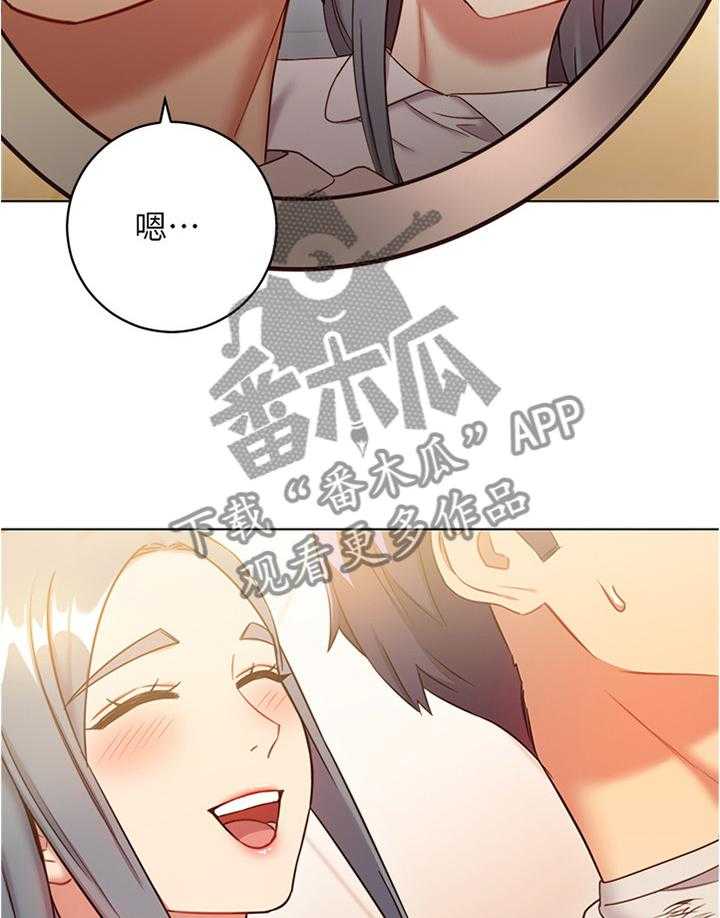 《网络因缘》第31话 31_这样不行噢 第17页