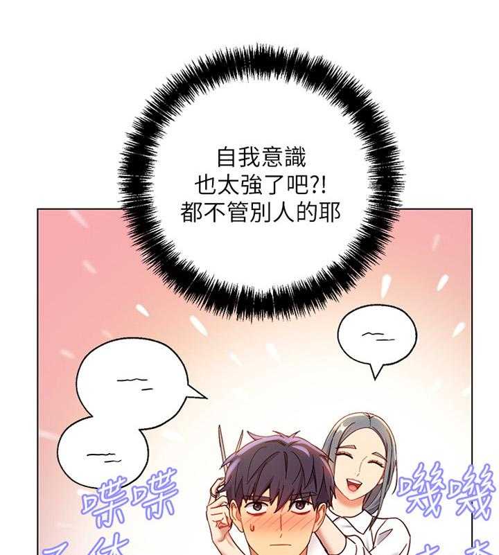 《网络因缘》第31话 31_这样不行噢 第19页