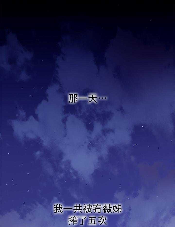 《网络因缘》第31话 31_这样不行噢 第1页