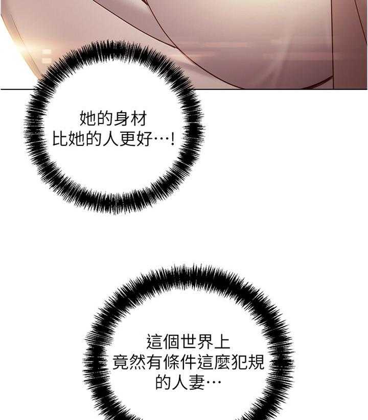 《网络因缘》第31话 31_这样不行噢 第23页
